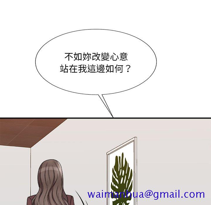 《主播小姐》漫画最新章节主播小姐-第79章免费下拉式在线观看章节第【68】张图片