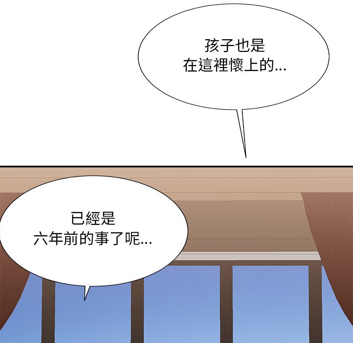 《主播小姐》漫画最新章节主播小姐-第79章免费下拉式在线观看章节第【86】张图片