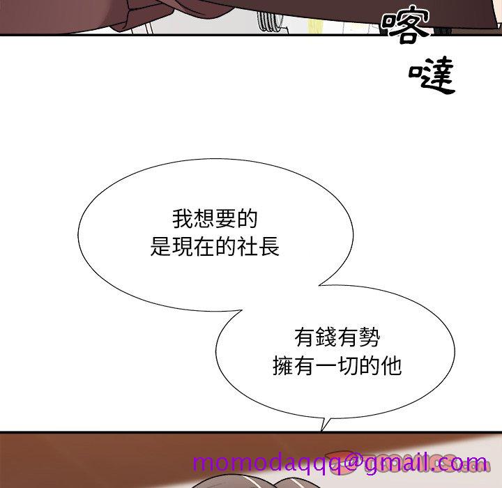 《主播小姐》漫画最新章节主播小姐-第79章免费下拉式在线观看章节第【63】张图片