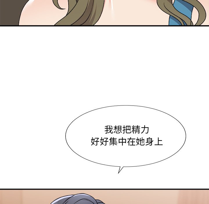 《主播小姐》漫画最新章节主播小姐-第79章免费下拉式在线观看章节第【102】张图片