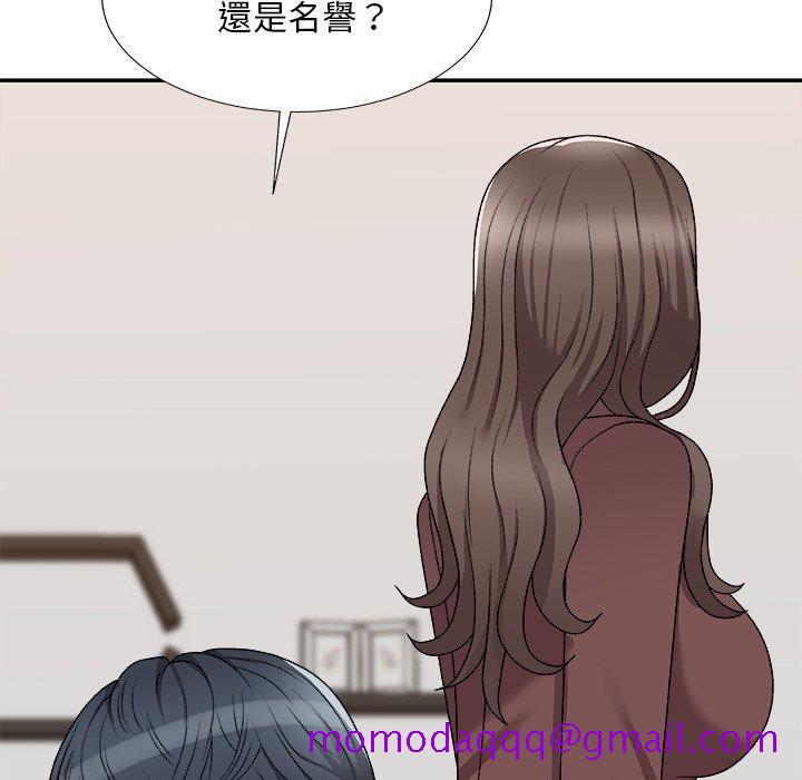 《主播小姐》漫画最新章节主播小姐-第79章免费下拉式在线观看章节第【73】张图片