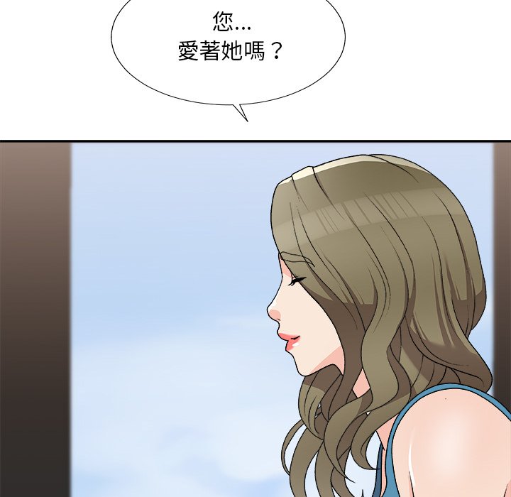 《主播小姐》漫画最新章节主播小姐-第79章免费下拉式在线观看章节第【105】张图片