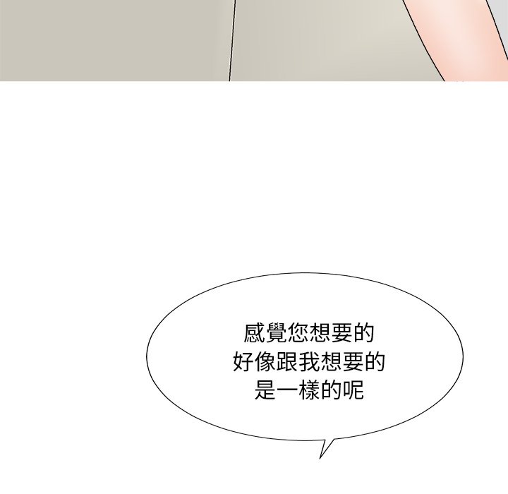 《主播小姐》漫画最新章节主播小姐-第79章免费下拉式在线观看章节第【25】张图片