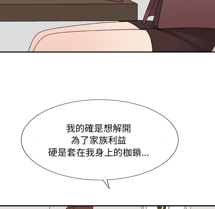 《主播小姐》漫画最新章节主播小姐-第79章免费下拉式在线观看章节第【34】张图片