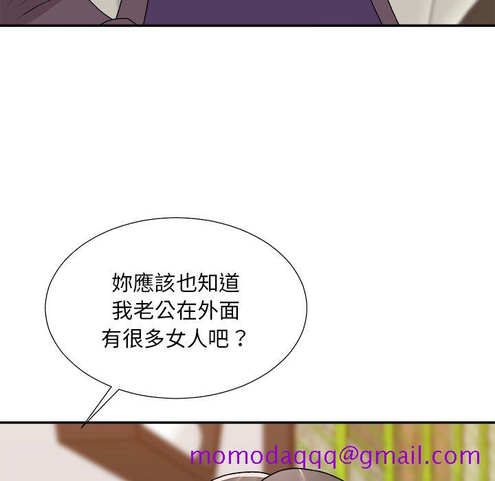 《主播小姐》漫画最新章节主播小姐-第79章免费下拉式在线观看章节第【43】张图片