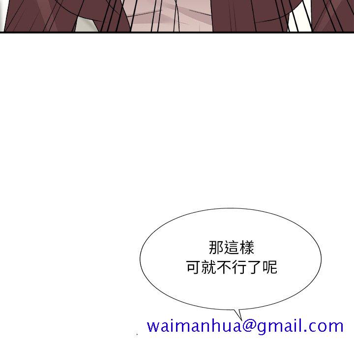 《主播小姐》漫画最新章节主播小姐-第79章免费下拉式在线观看章节第【58】张图片