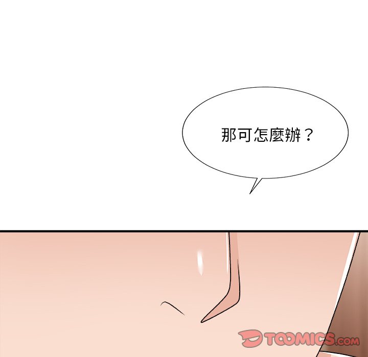 《主播小姐》漫画最新章节主播小姐-第79章免费下拉式在线观看章节第【144】张图片