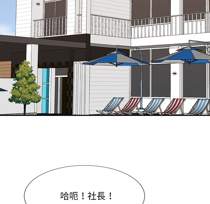 《主播小姐》漫画最新章节主播小姐-第79章免费下拉式在线观看章节第【120】张图片