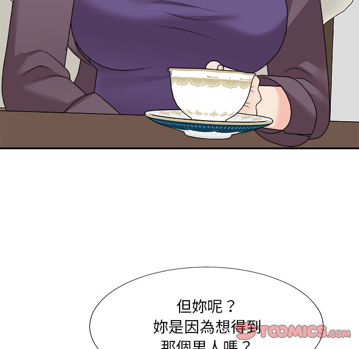 《主播小姐》漫画最新章节主播小姐-第79章免费下拉式在线观看章节第【36】张图片