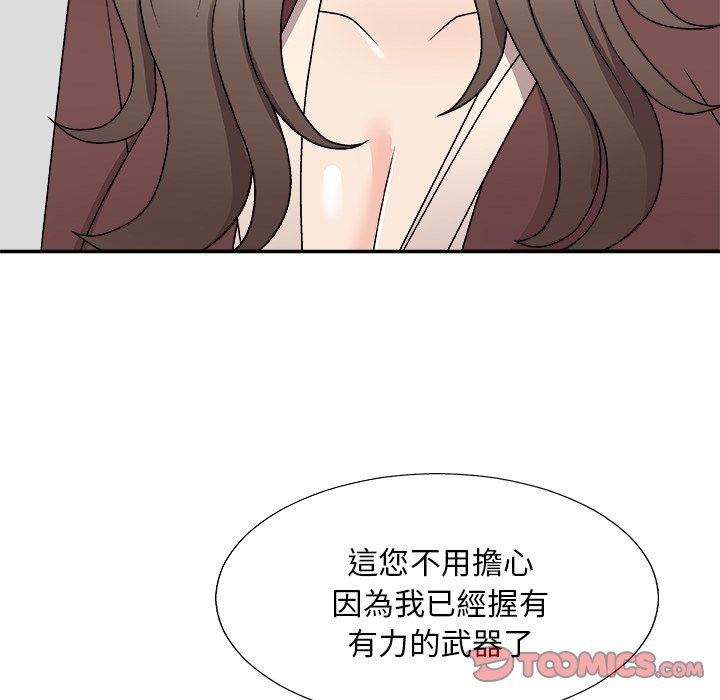 《主播小姐》漫画最新章节主播小姐-第79章免费下拉式在线观看章节第【45】张图片