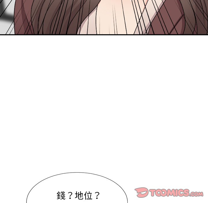 《主播小姐》漫画最新章节主播小姐-第79章免费下拉式在线观看章节第【72】张图片