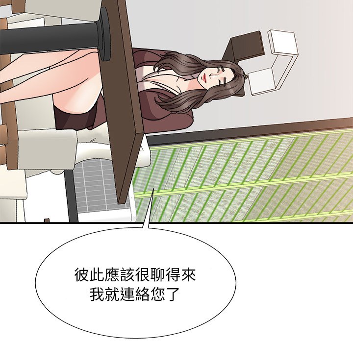 《主播小姐》漫画最新章节主播小姐-第79章免费下拉式在线观看章节第【29】张图片