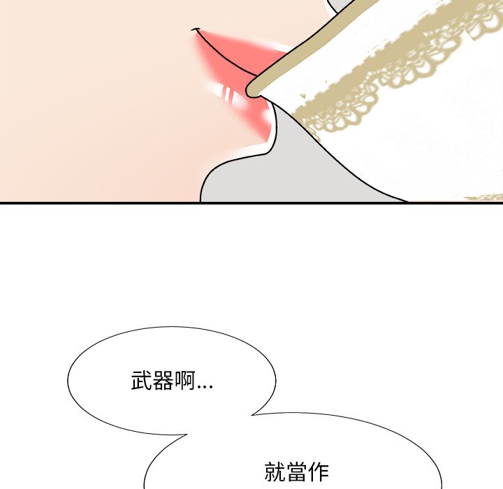 《主播小姐》漫画最新章节主播小姐-第79章免费下拉式在线观看章节第【49】张图片