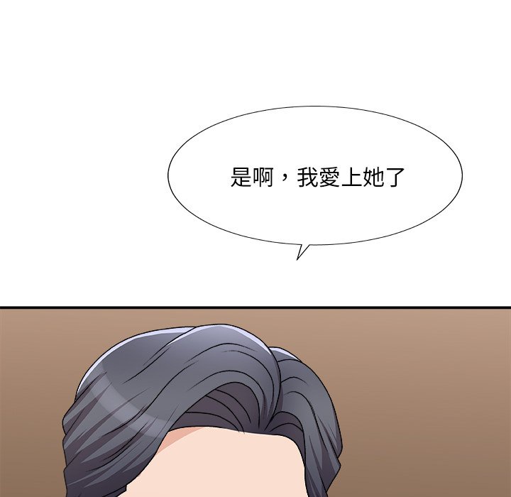 《主播小姐》漫画最新章节主播小姐-第79章免费下拉式在线观看章节第【107】张图片