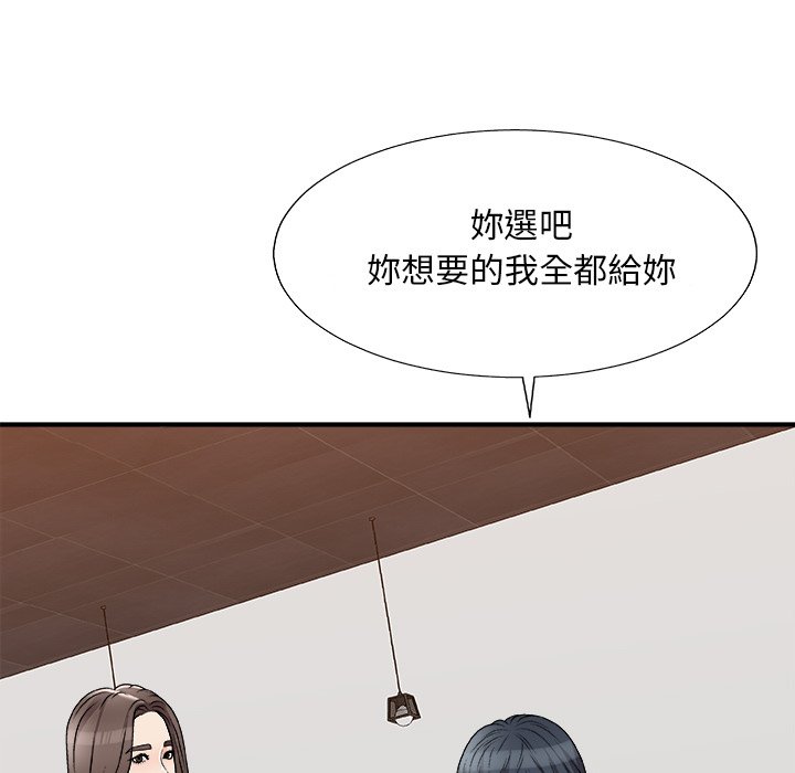 《主播小姐》漫画最新章节主播小姐-第79章免费下拉式在线观看章节第【75】张图片