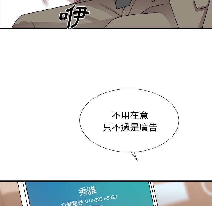 《主播小姐》漫画最新章节主播小姐-第80章免费下拉式在线观看章节第【132】张图片