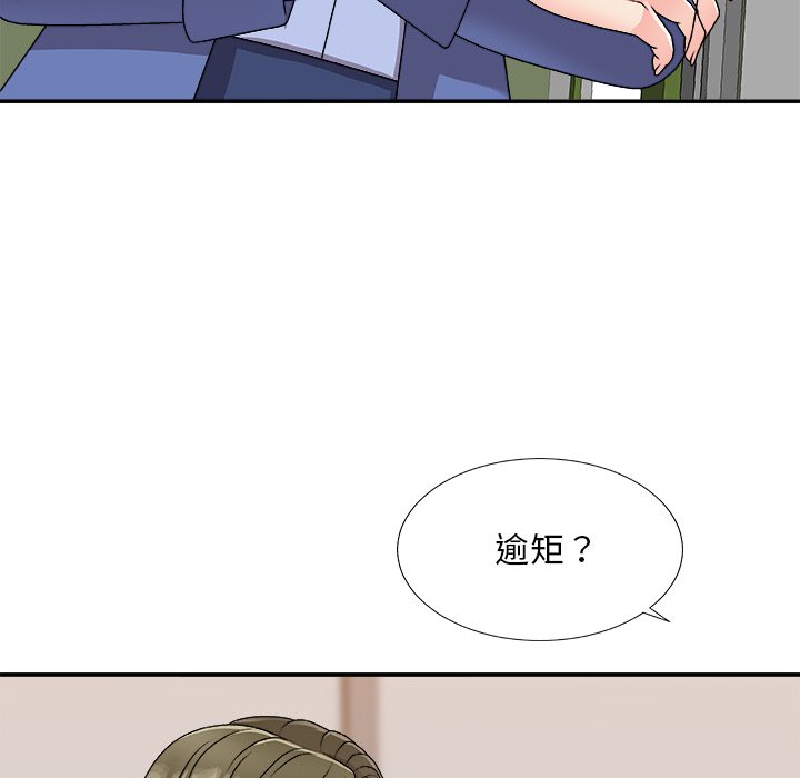 《主播小姐》漫画最新章节主播小姐-第80章免费下拉式在线观看章节第【74】张图片