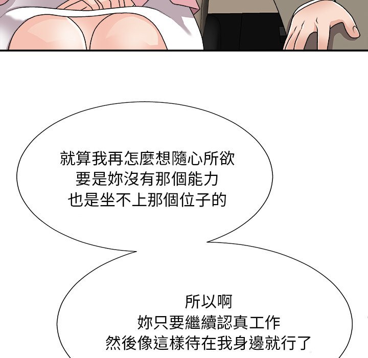 《主播小姐》漫画最新章节主播小姐-第80章免费下拉式在线观看章节第【155】张图片