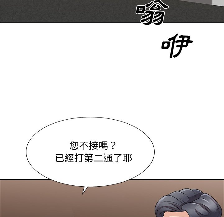 《主播小姐》漫画最新章节主播小姐-第80章免费下拉式在线观看章节第【130】张图片