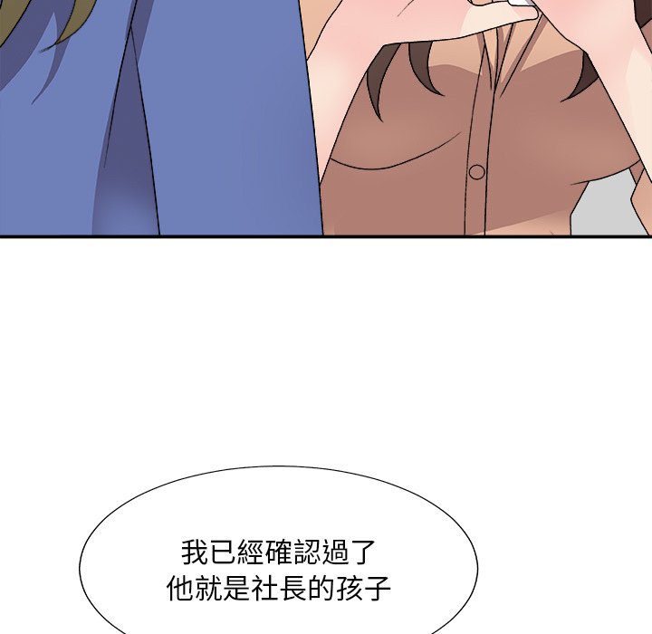 《主播小姐》漫画最新章节主播小姐-第80章免费下拉式在线观看章节第【100】张图片