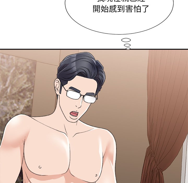 《主播小姐》漫画最新章节主播小姐-第80章免费下拉式在线观看章节第【17】张图片