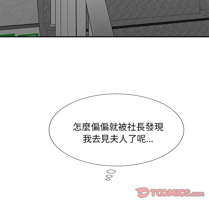 《主播小姐》漫画最新章节主播小姐-第80章免费下拉式在线观看章节第【125】张图片