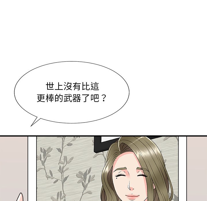 《主播小姐》漫画最新章节主播小姐-第80章免费下拉式在线观看章节第【91】张图片