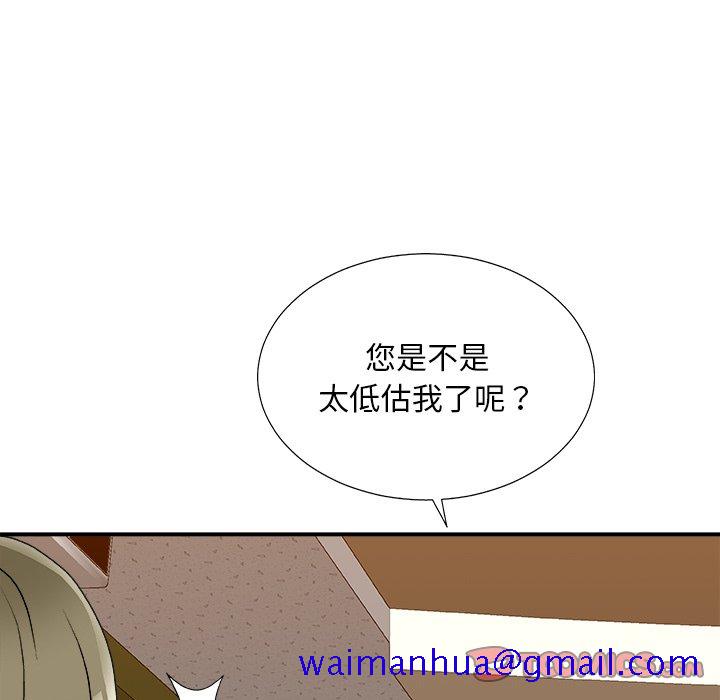 《主播小姐》漫画最新章节主播小姐-第80章免费下拉式在线观看章节第【98】张图片