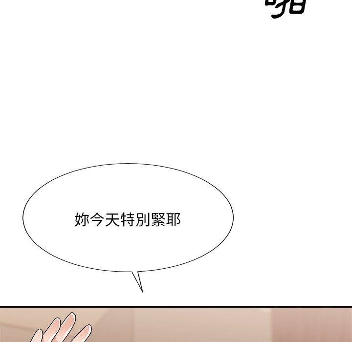 《主播小姐》漫画最新章节主播小姐-第80章免费下拉式在线观看章节第【7】张图片