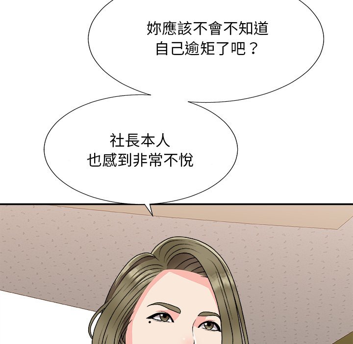 《主播小姐》漫画最新章节主播小姐-第80章免费下拉式在线观看章节第【72】张图片