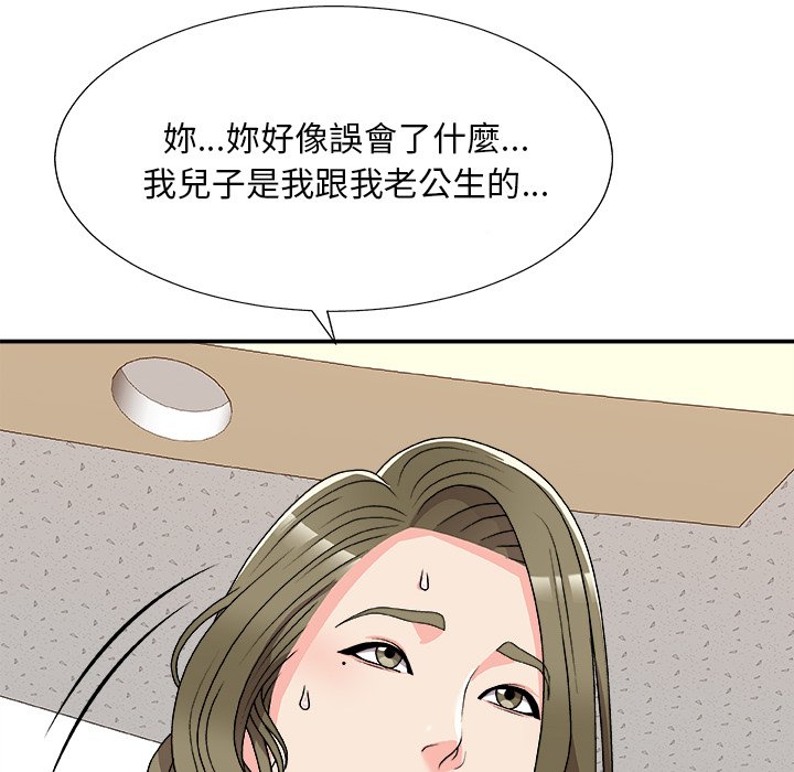 《主播小姐》漫画最新章节主播小姐-第80章免费下拉式在线观看章节第【96】张图片