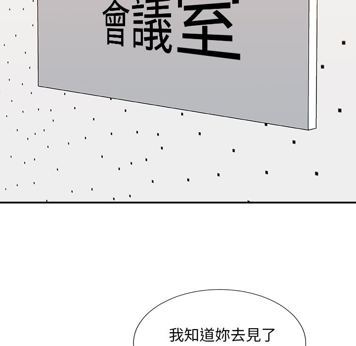 《主播小姐》漫画最新章节主播小姐-第80章免费下拉式在线观看章节第【69】张图片