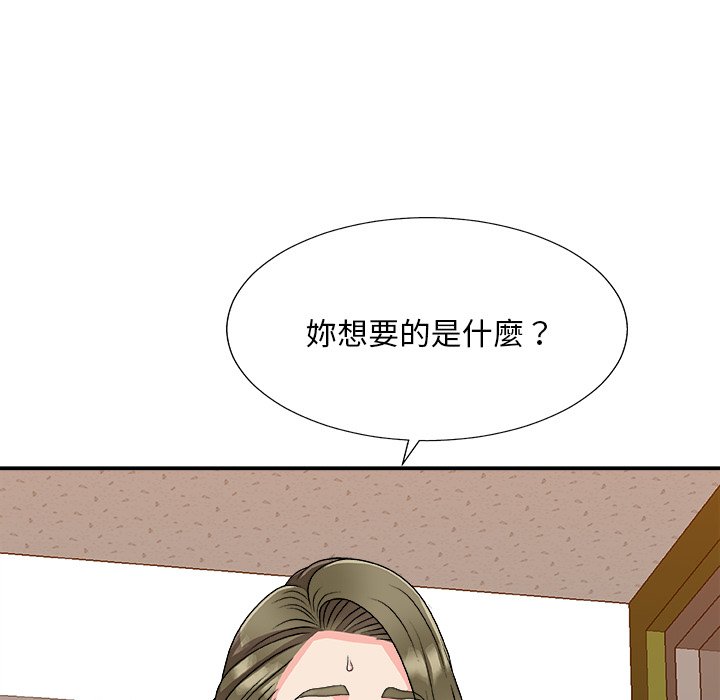 《主播小姐》漫画最新章节主播小姐-第80章免费下拉式在线观看章节第【111】张图片