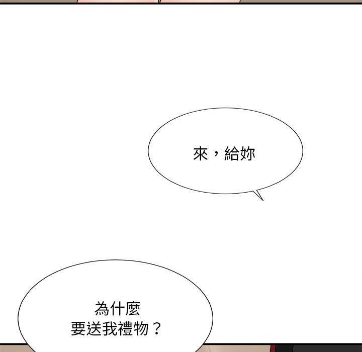 《主播小姐》漫画最新章节主播小姐-第80章免费下拉式在线观看章节第【137】张图片