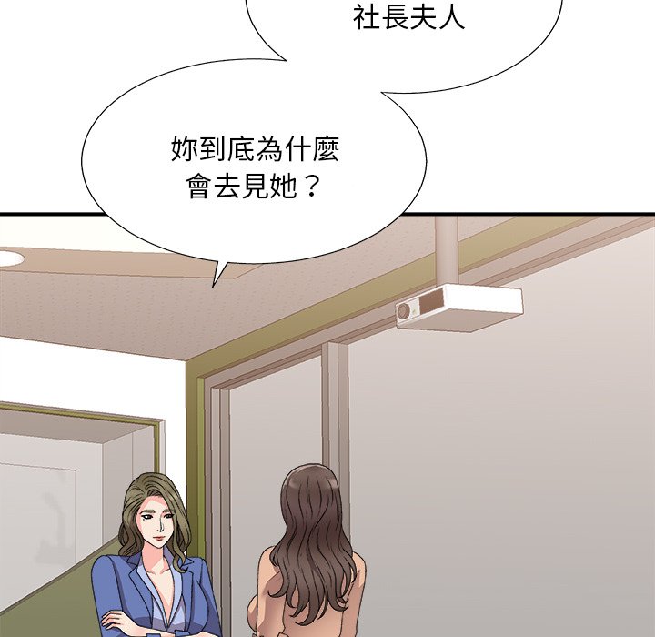 《主播小姐》漫画最新章节主播小姐-第80章免费下拉式在线观看章节第【70】张图片