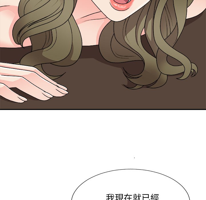 《主播小姐》漫画最新章节主播小姐-第80章免费下拉式在线观看章节第【16】张图片