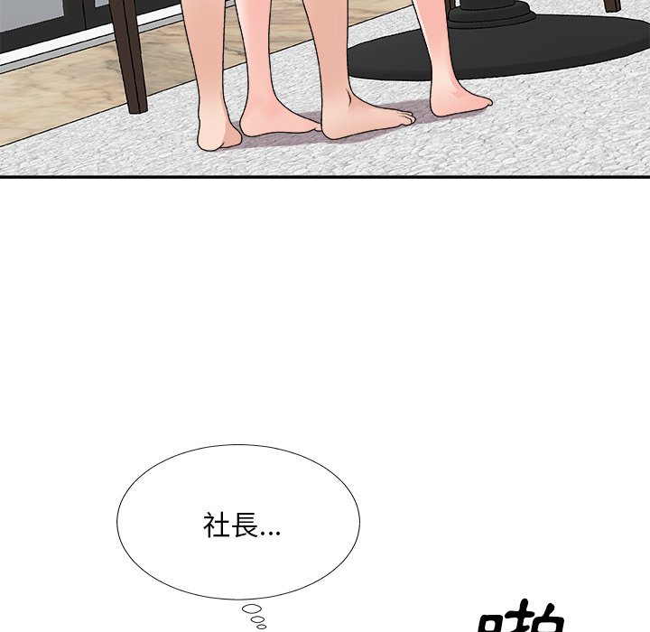 《主播小姐》漫画最新章节主播小姐-第80章免费下拉式在线观看章节第【14】张图片