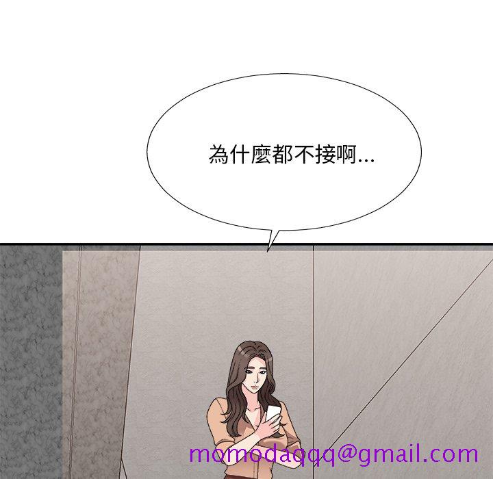 《主播小姐》漫画最新章节主播小姐-第80章免费下拉式在线观看章节第【123】张图片