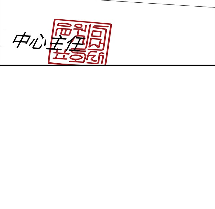 《主播小姐》漫画最新章节主播小姐-第80章免费下拉式在线观看章节第【106】张图片