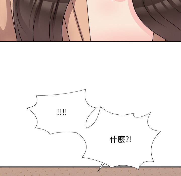 《主播小姐》漫画最新章节主播小姐-第80章免费下拉式在线观看章节第【81】张图片