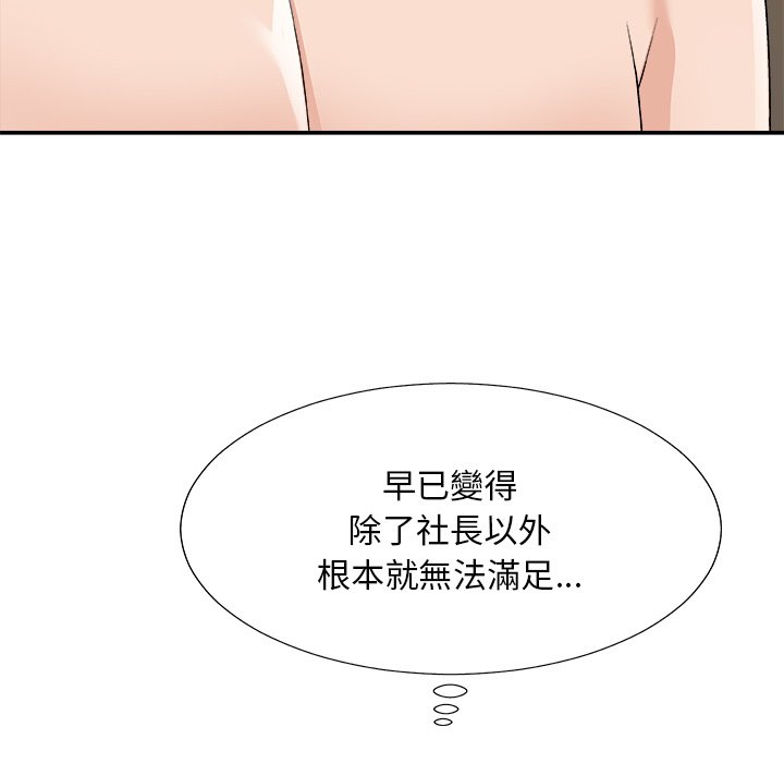 《主播小姐》漫画最新章节主播小姐-第80章免费下拉式在线观看章节第【21】张图片