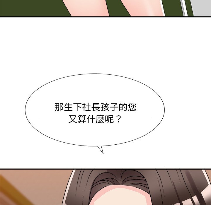 《主播小姐》漫画最新章节主播小姐-第80章免费下拉式在线观看章节第【79】张图片