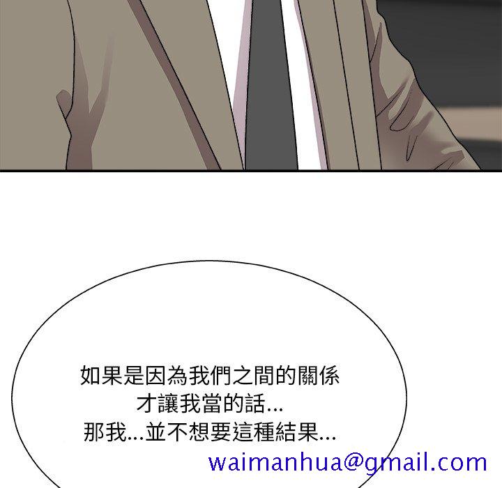 《主播小姐》漫画最新章节主播小姐-第80章免费下拉式在线观看章节第【148】张图片