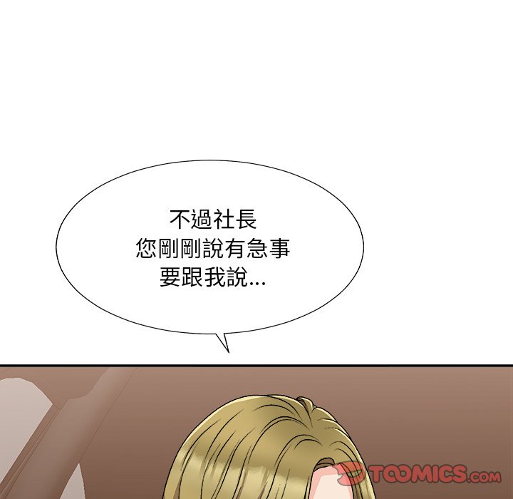 《主播小姐》漫画最新章节主播小姐-第80章免费下拉式在线观看章节第【134】张图片