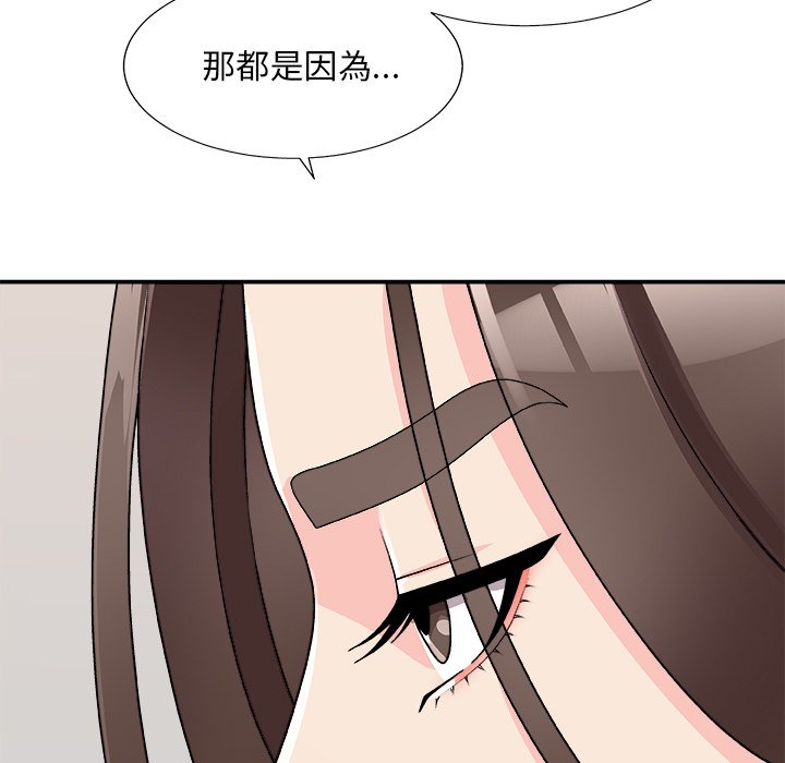 《主播小姐》漫画最新章节主播小姐-第80章免费下拉式在线观看章节第【87】张图片