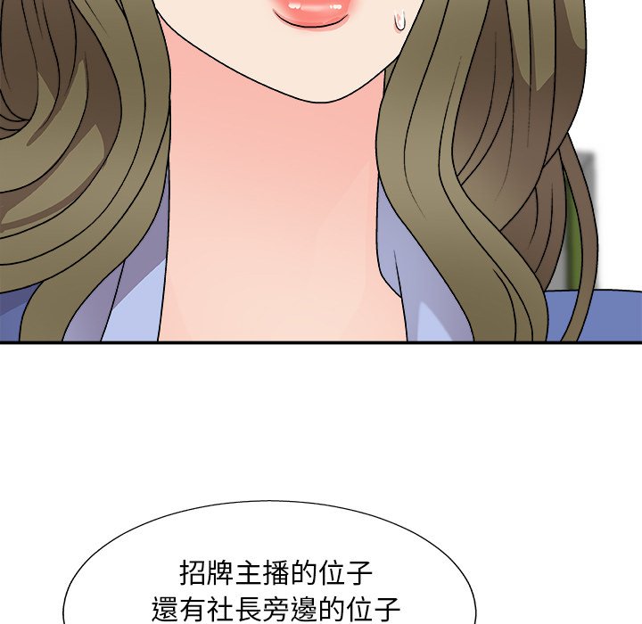 《主播小姐》漫画最新章节主播小姐-第80章免费下拉式在线观看章节第【115】张图片