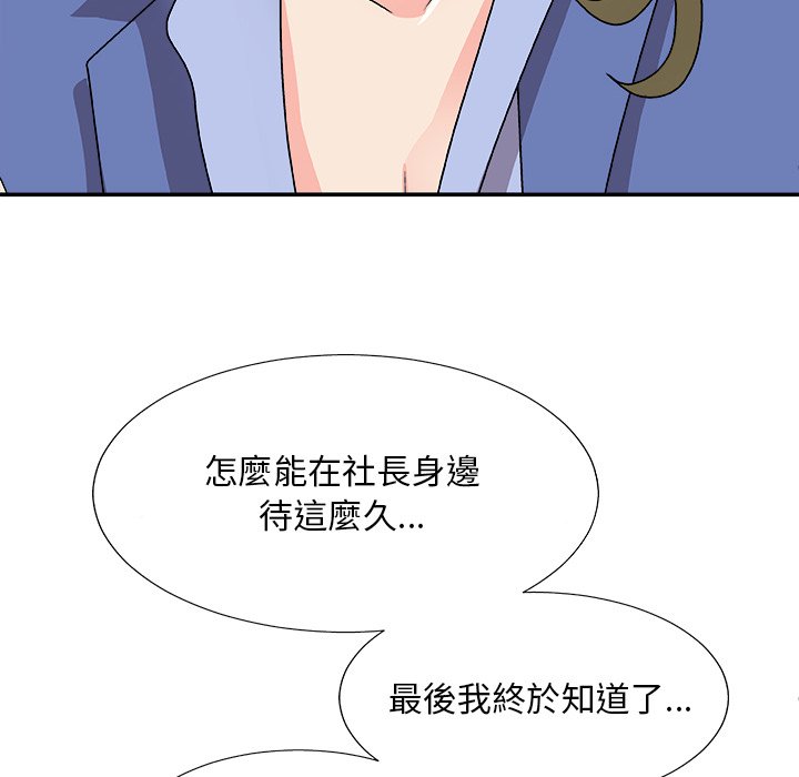 《主播小姐》漫画最新章节主播小姐-第80章免费下拉式在线观看章节第【86】张图片