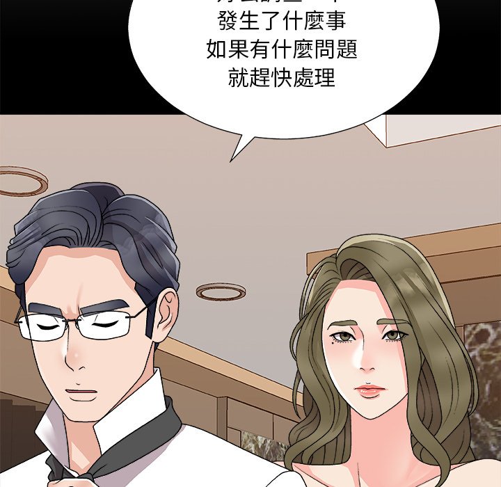 《主播小姐》漫画最新章节主播小姐-第80章免费下拉式在线观看章节第【59】张图片