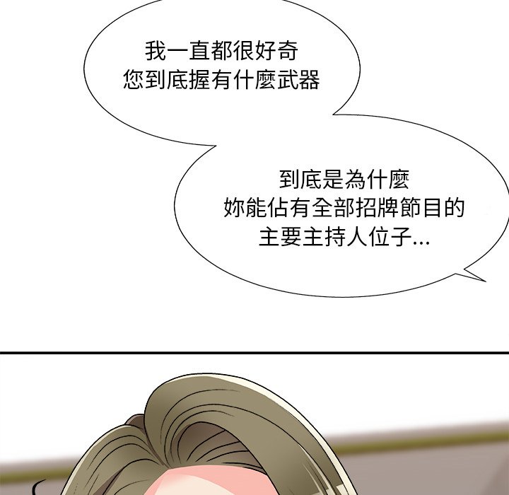 《主播小姐》漫画最新章节主播小姐-第80章免费下拉式在线观看章节第【84】张图片