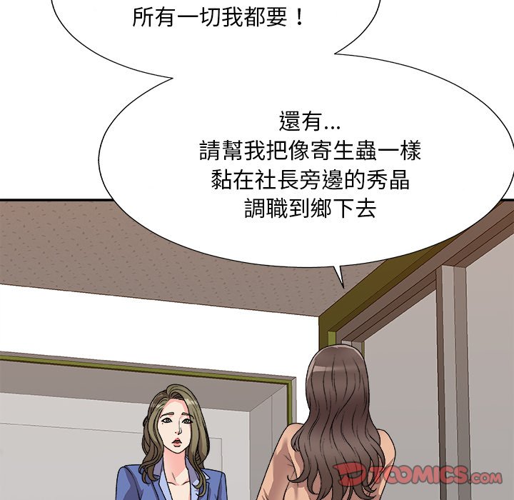 《主播小姐》漫画最新章节主播小姐-第80章免费下拉式在线观看章节第【116】张图片